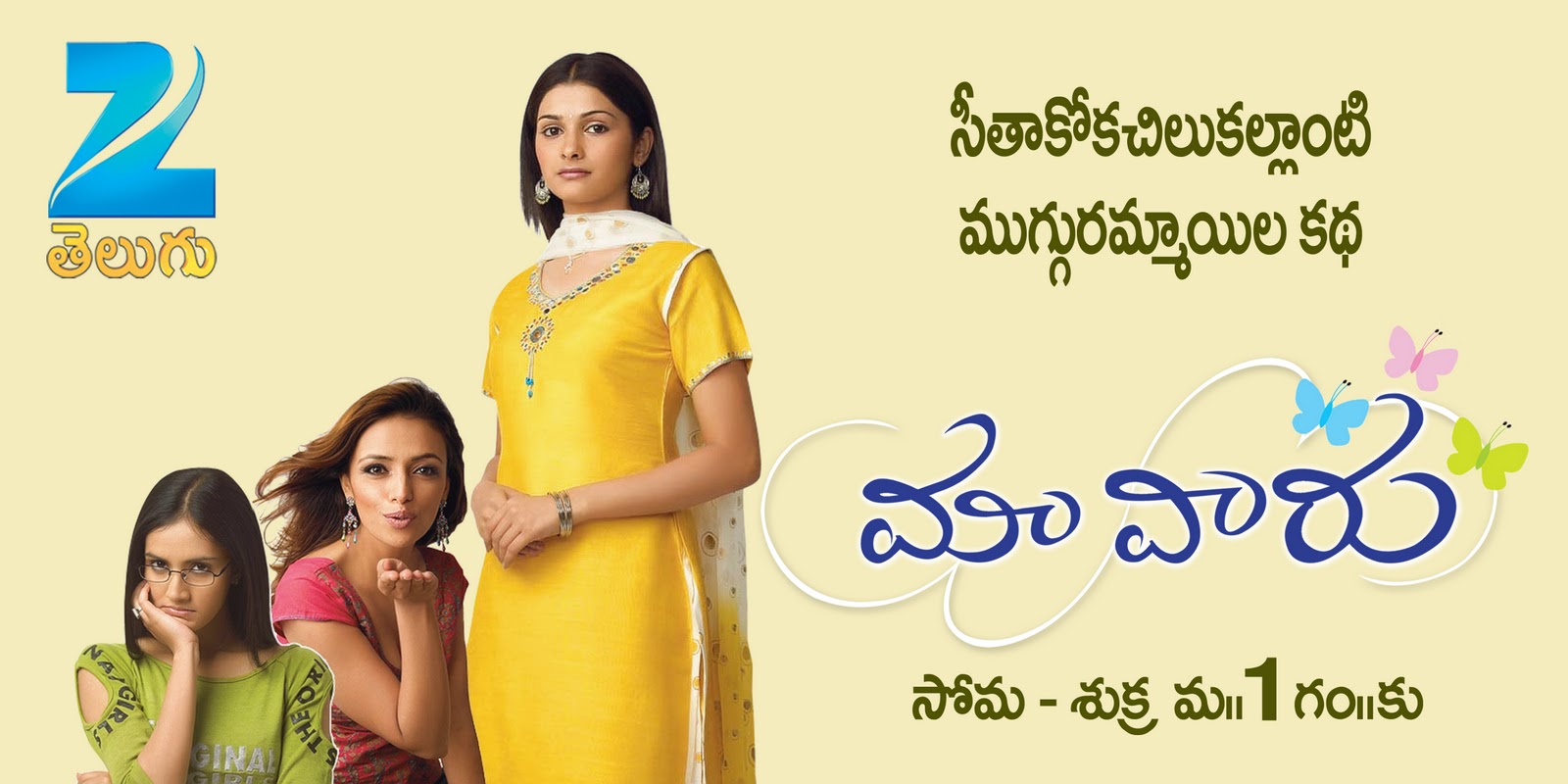 Mogali Rekulu Episode (24th May ) Climax Episode - CineVedika